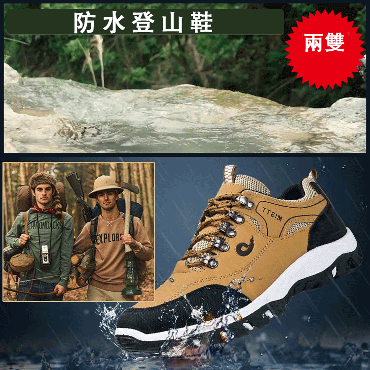 【防水登山鞋】輕量設計，能享受輕盈的穿著感覺，衝擊吸收，耐衝擊