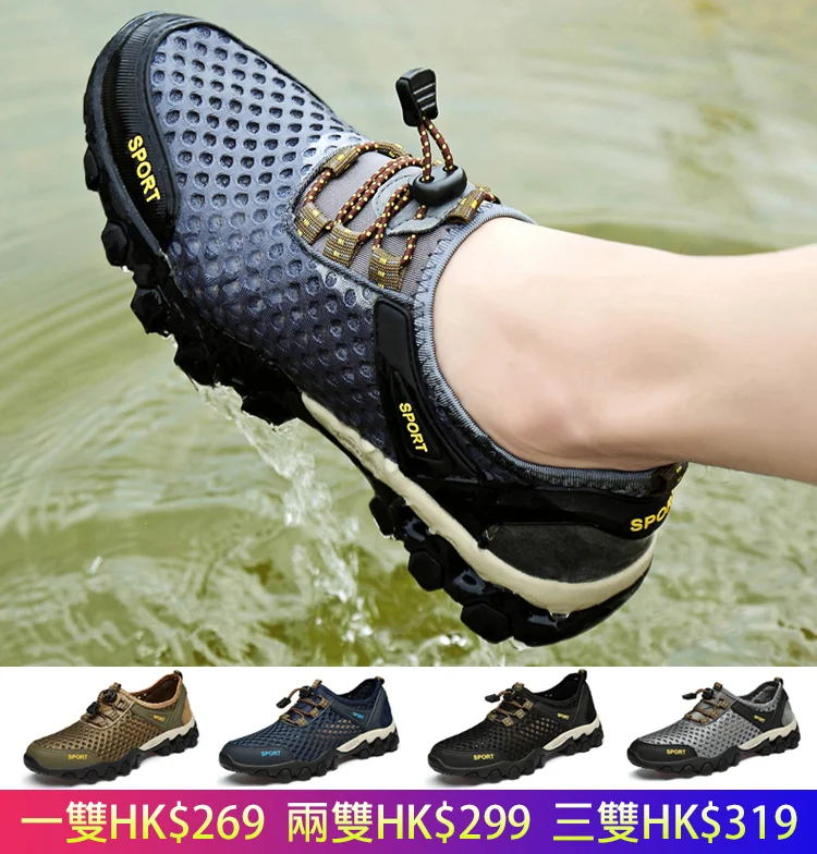 【2023新升級款】防滑防臭透氣舒適戶外涉水登山鞋