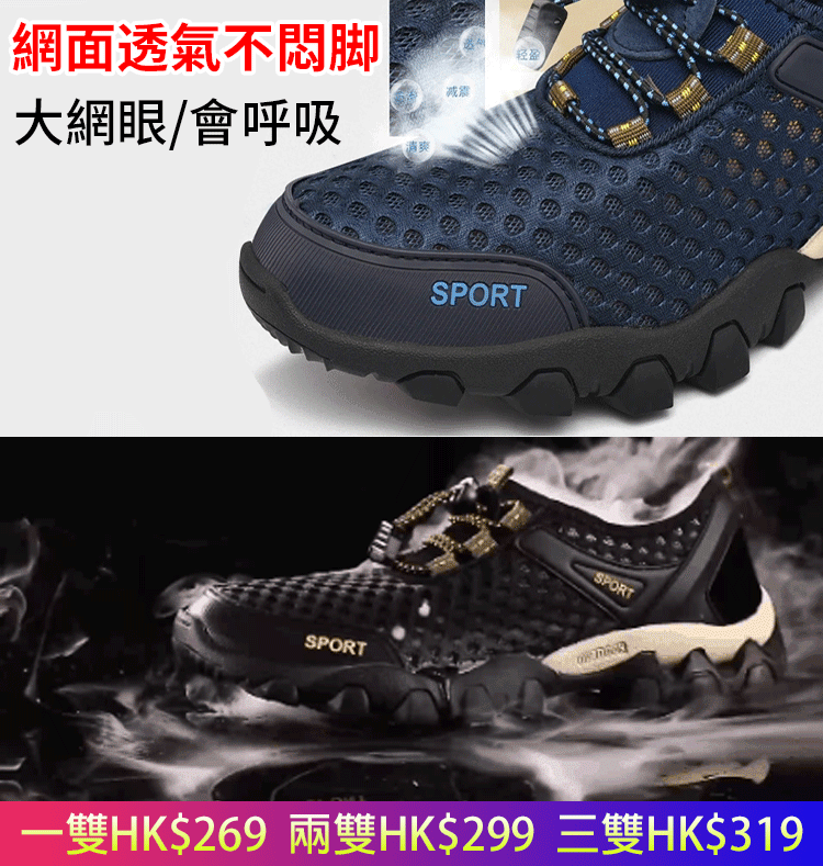 【2023新升級款】防滑防臭透氣舒適戶外涉水登山鞋