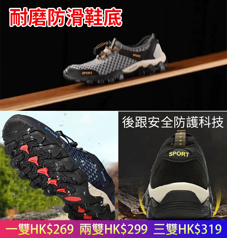 【2023新升級款】防滑防臭透氣舒適戶外涉水登山鞋