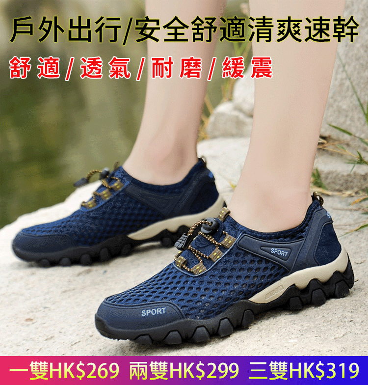 【2023新升級款】防滑防臭透氣舒適戶外涉水登山鞋