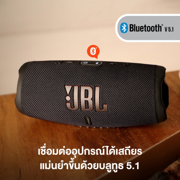 CHARGE5 ลำโพงพกพา JBL