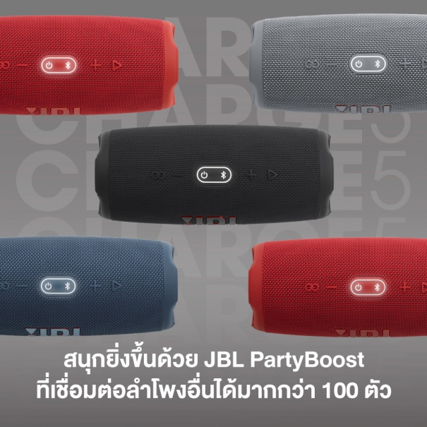 CHARGE5 ลำโพงพกพา JBL