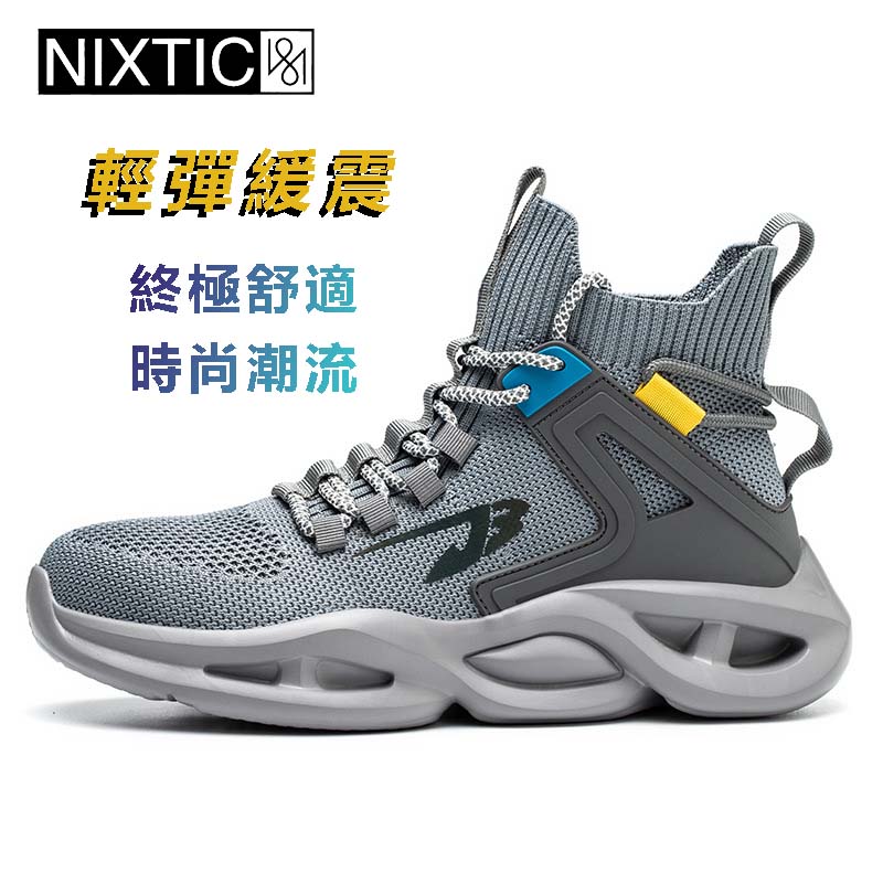 【Comfort and protection coexist】Nixtic™ PRO FortifyX 2.0潮流型防破安全鞋