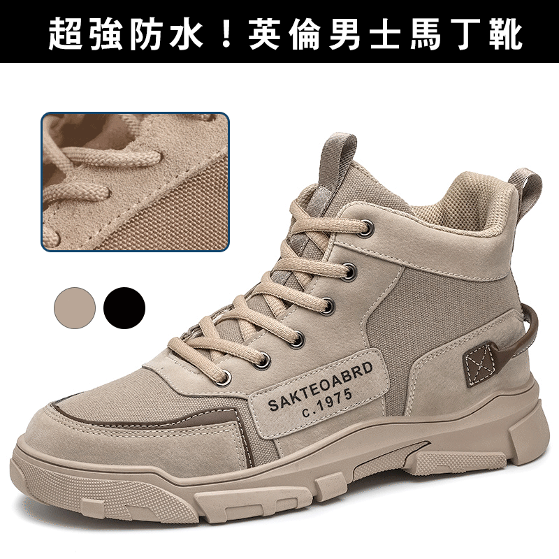 【火爆熱銷中！官方正品】XB英倫馬丁沙漠大黃靴男士