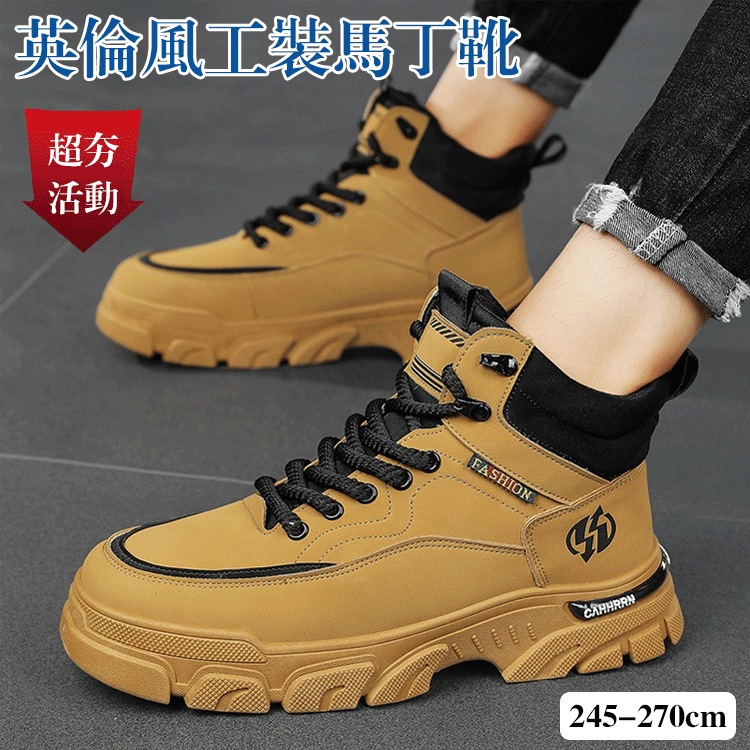 【台湾行货】2023英倫風真皮休閒工裝馬丁機車靴