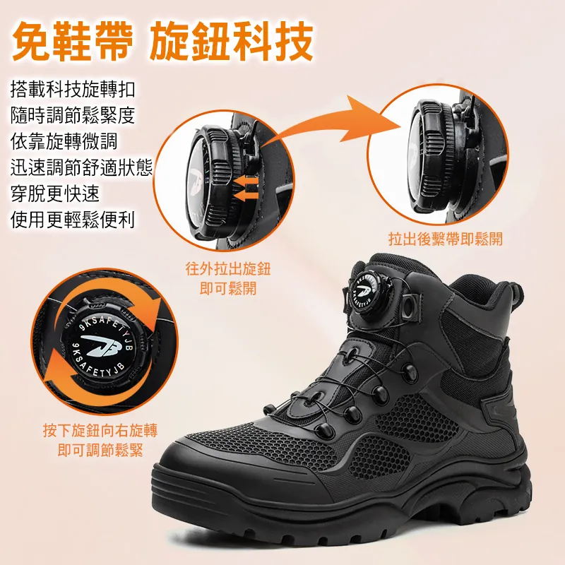 【即刻下訂立減600】防砸防刺防油防滑征服者免鞋帶旋鈕鋼鐵機能鞋
