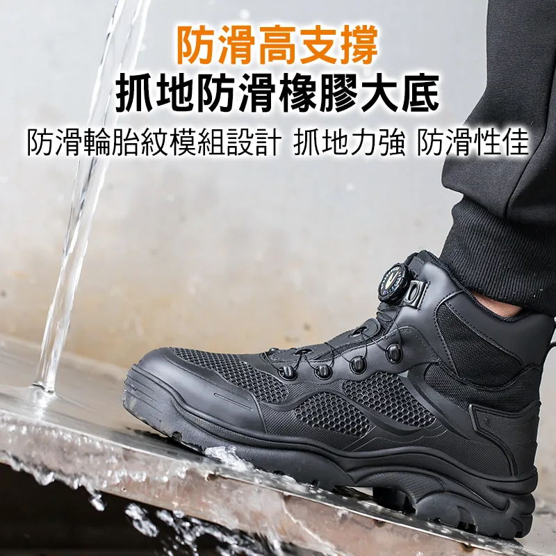 【即刻下訂立減600】防砸防刺防油防滑征服者免鞋帶旋鈕鋼鐵機能鞋